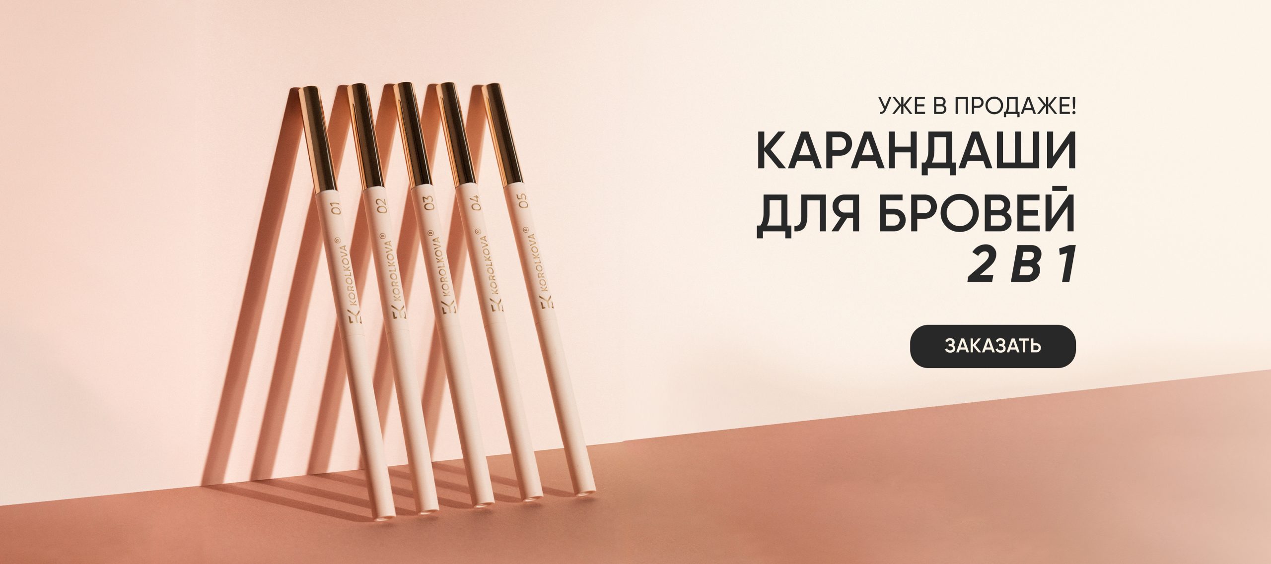 Карандаши баннер 2