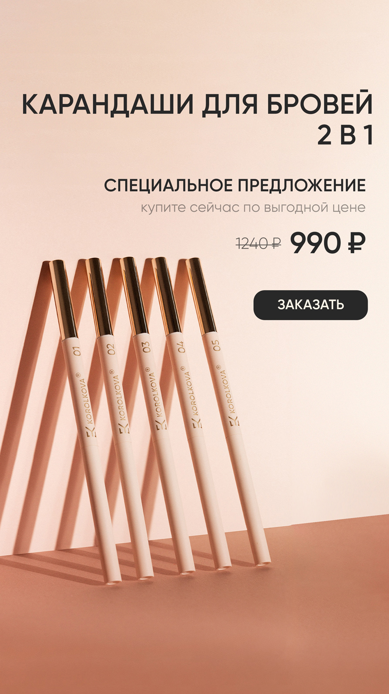 Карандаши баннер телефон
