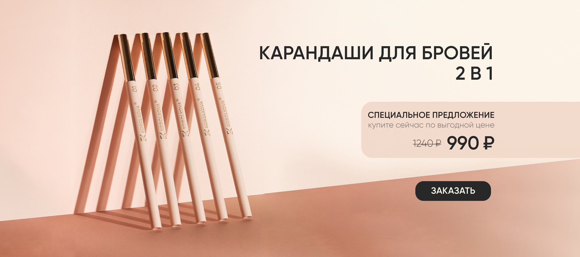 Карандаши баннер
