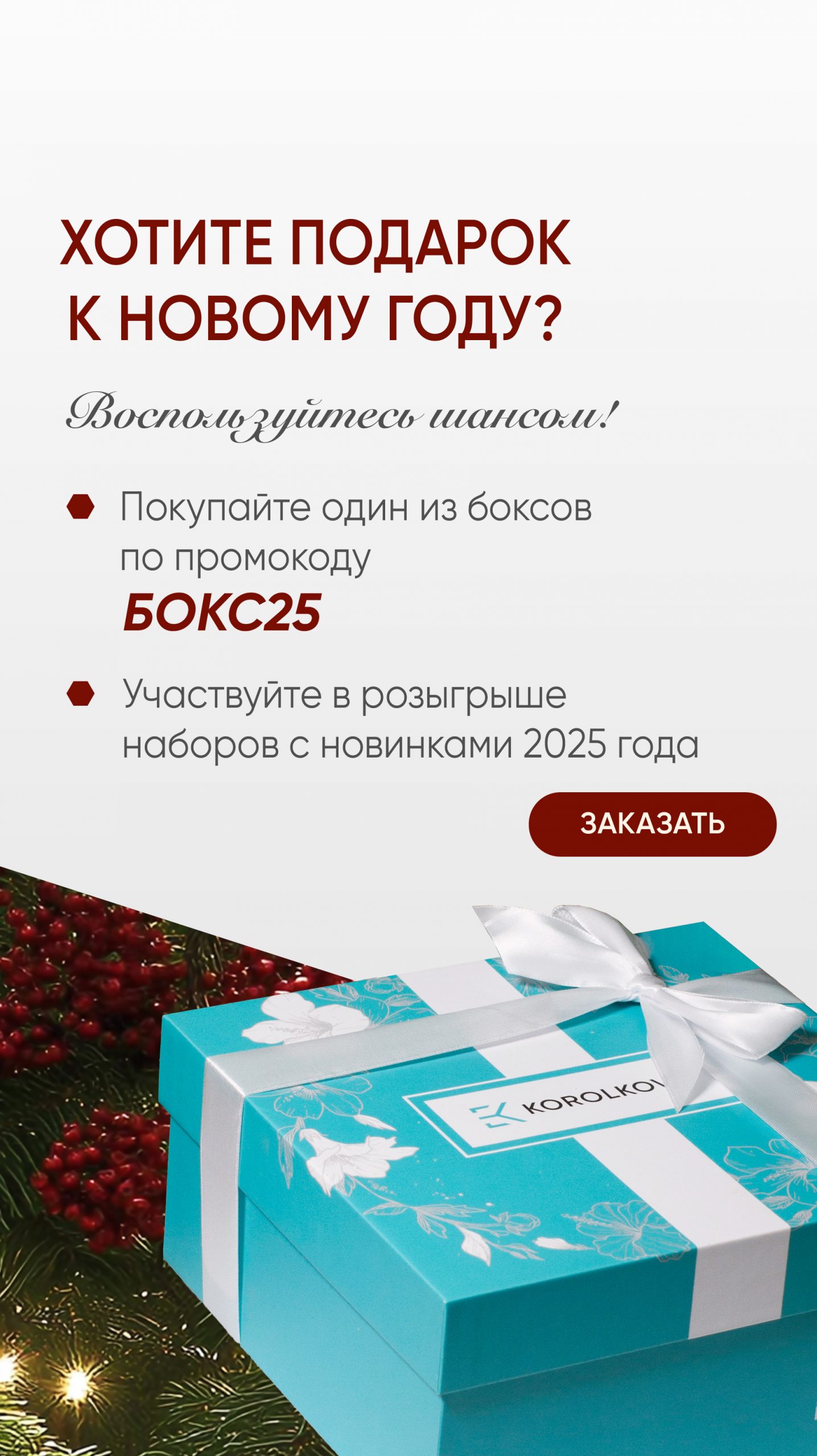 Розыгрыш телефон