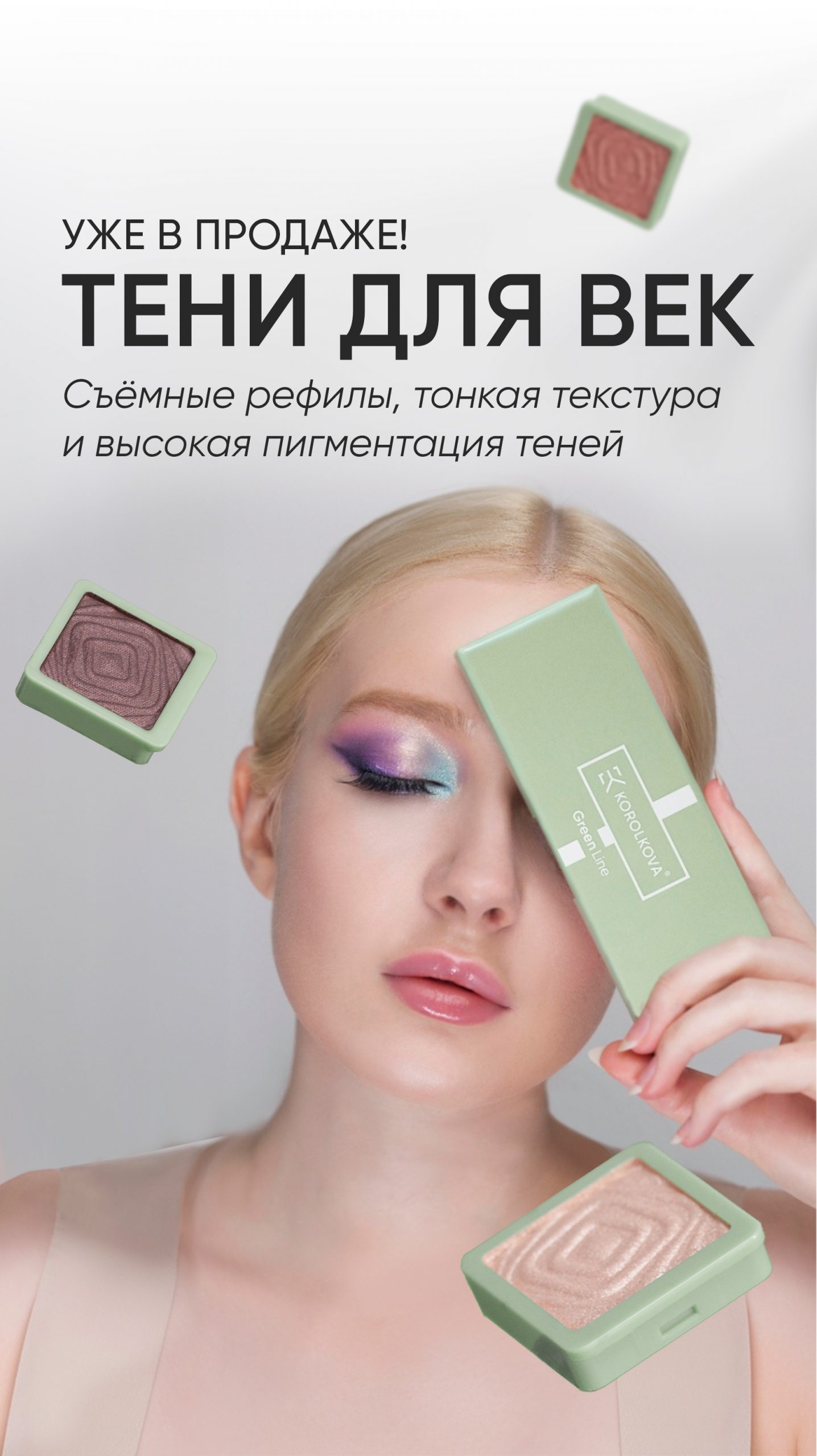 Тени баннер телефон (2)