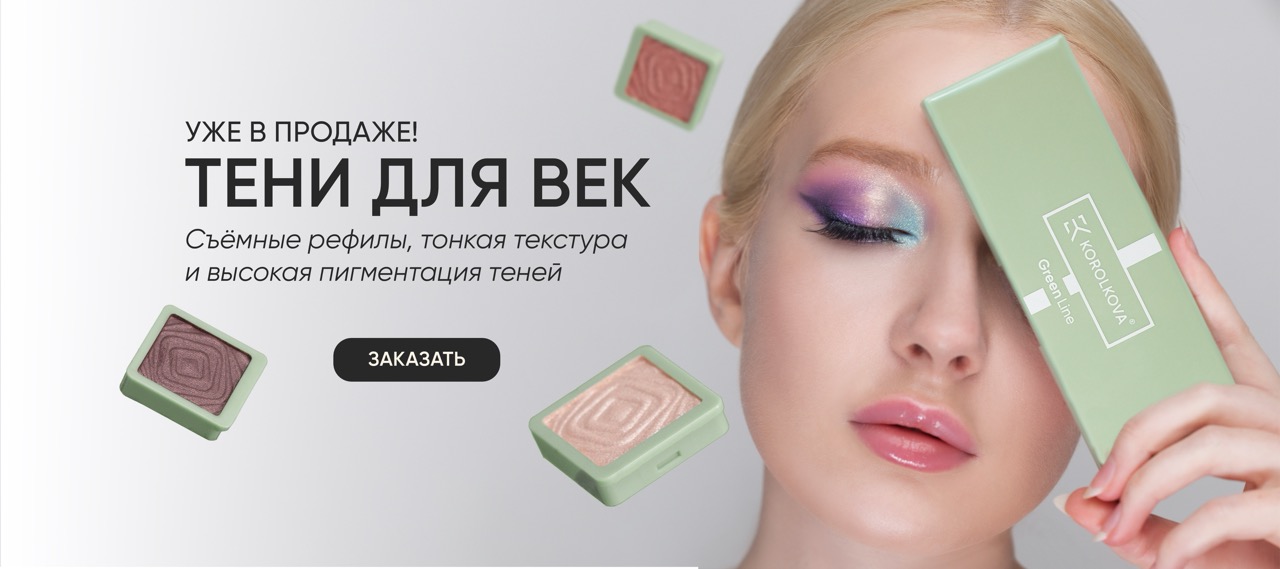 Тени_баннер_комп_1 —_крупный_размер