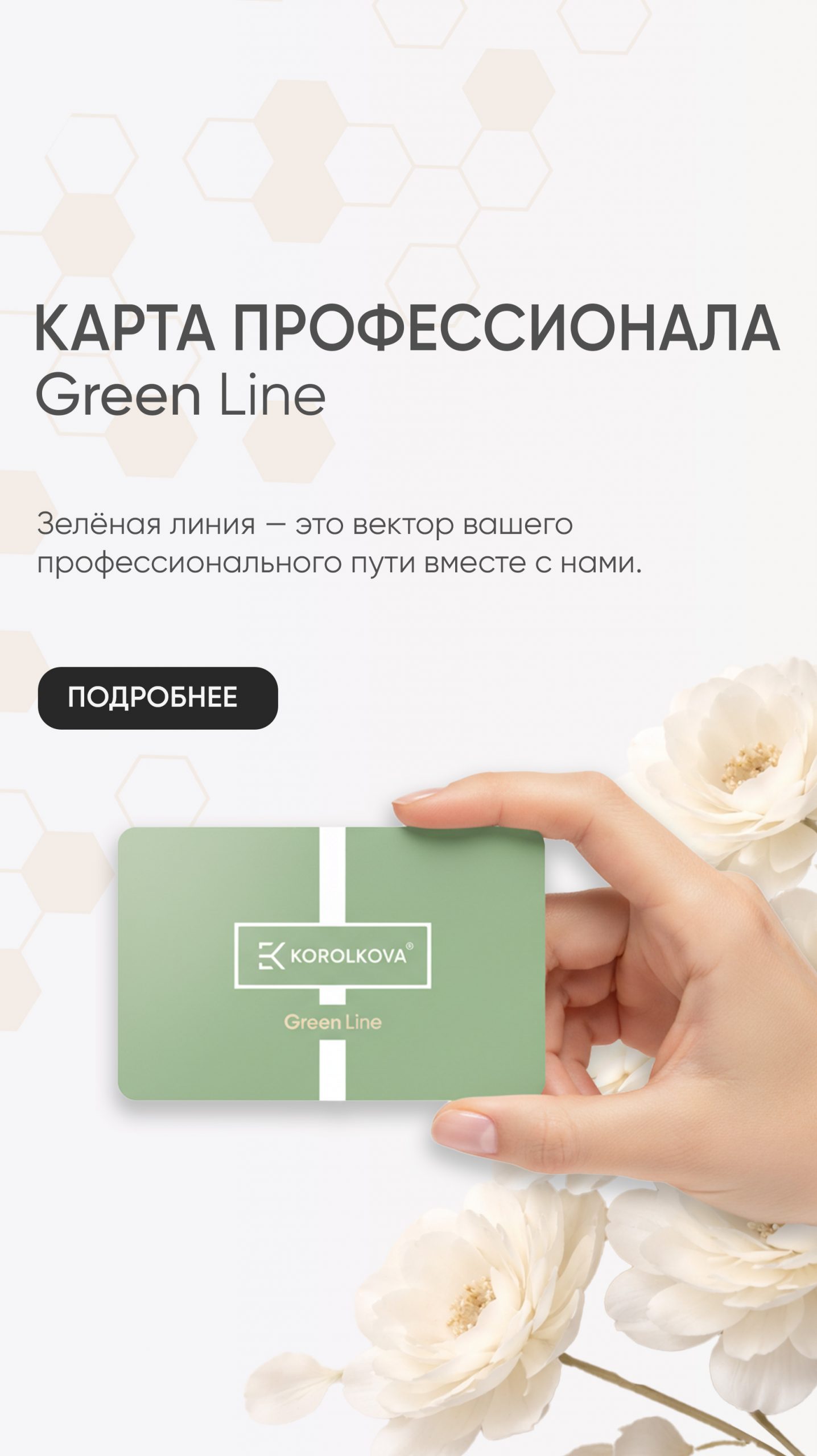 карта баннер телефон