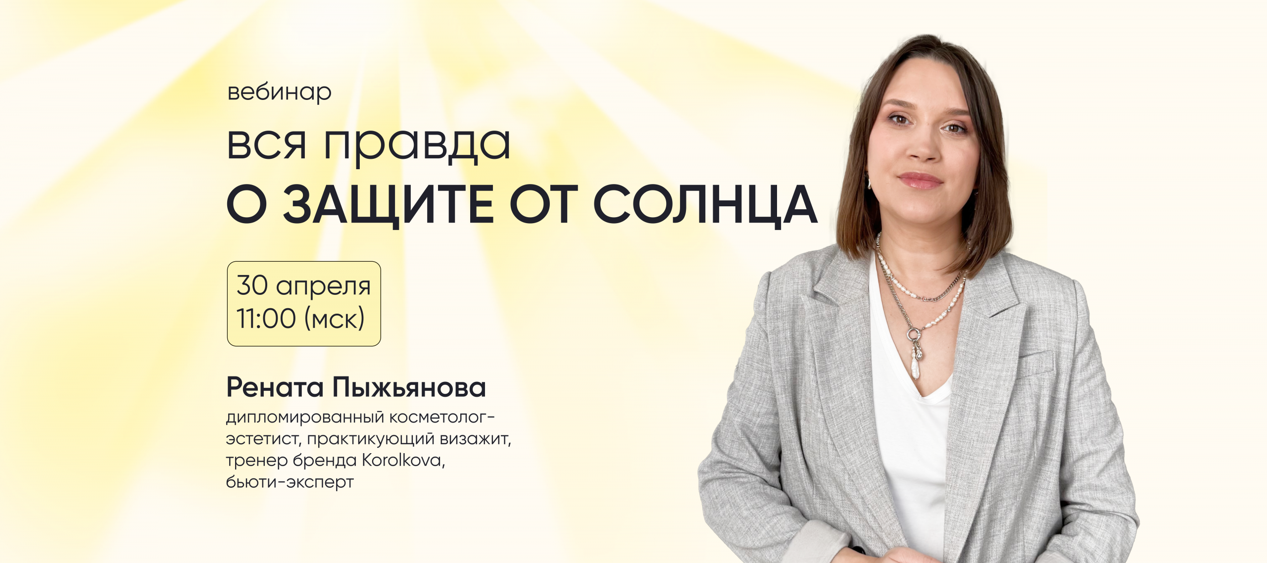 баннер сайт десктоп