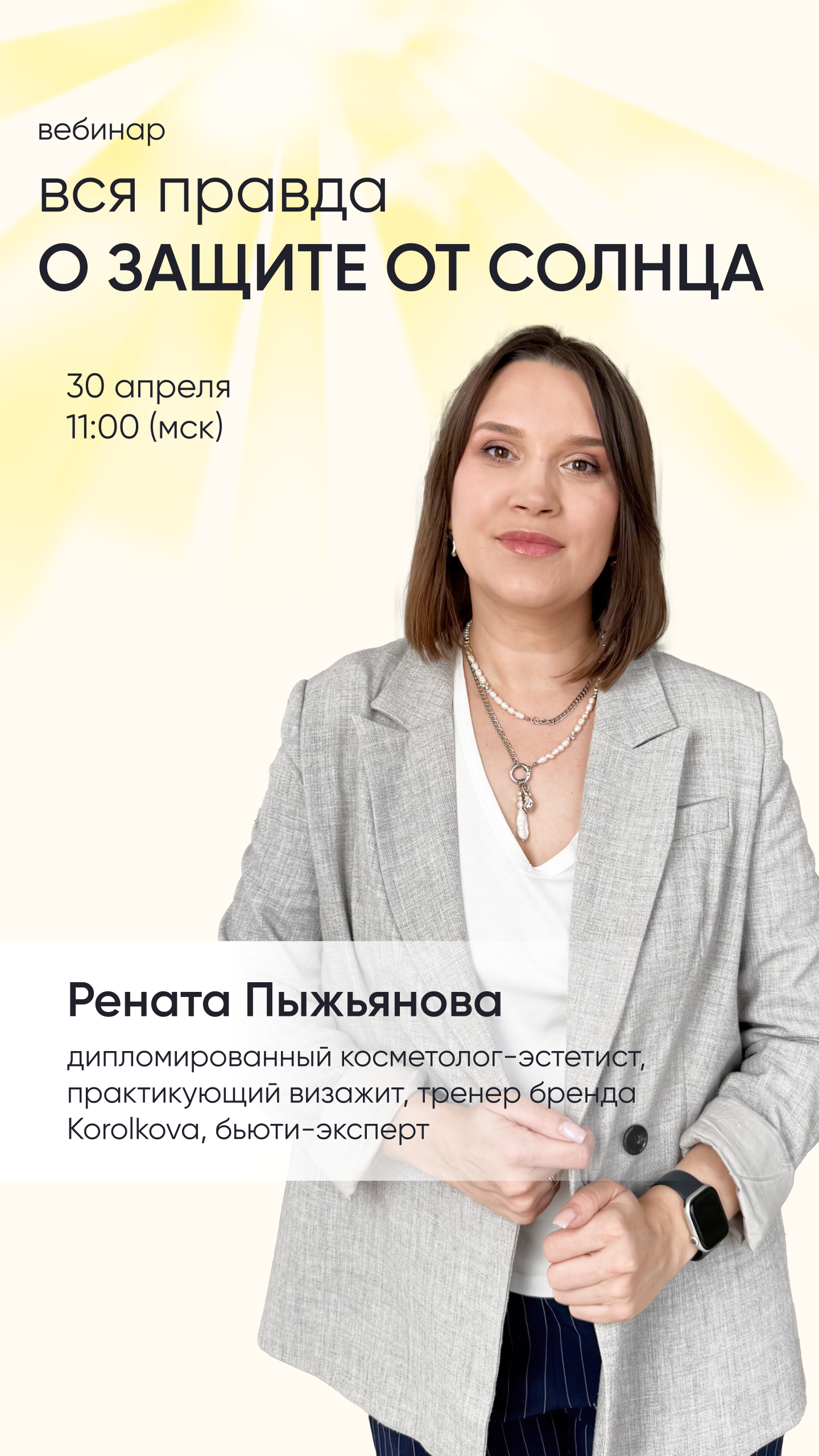 сторис, баннер телефон сайт