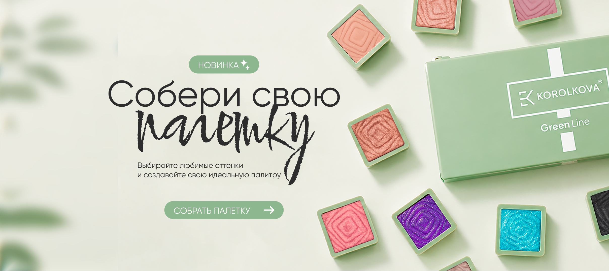 баннер сайт десктоп