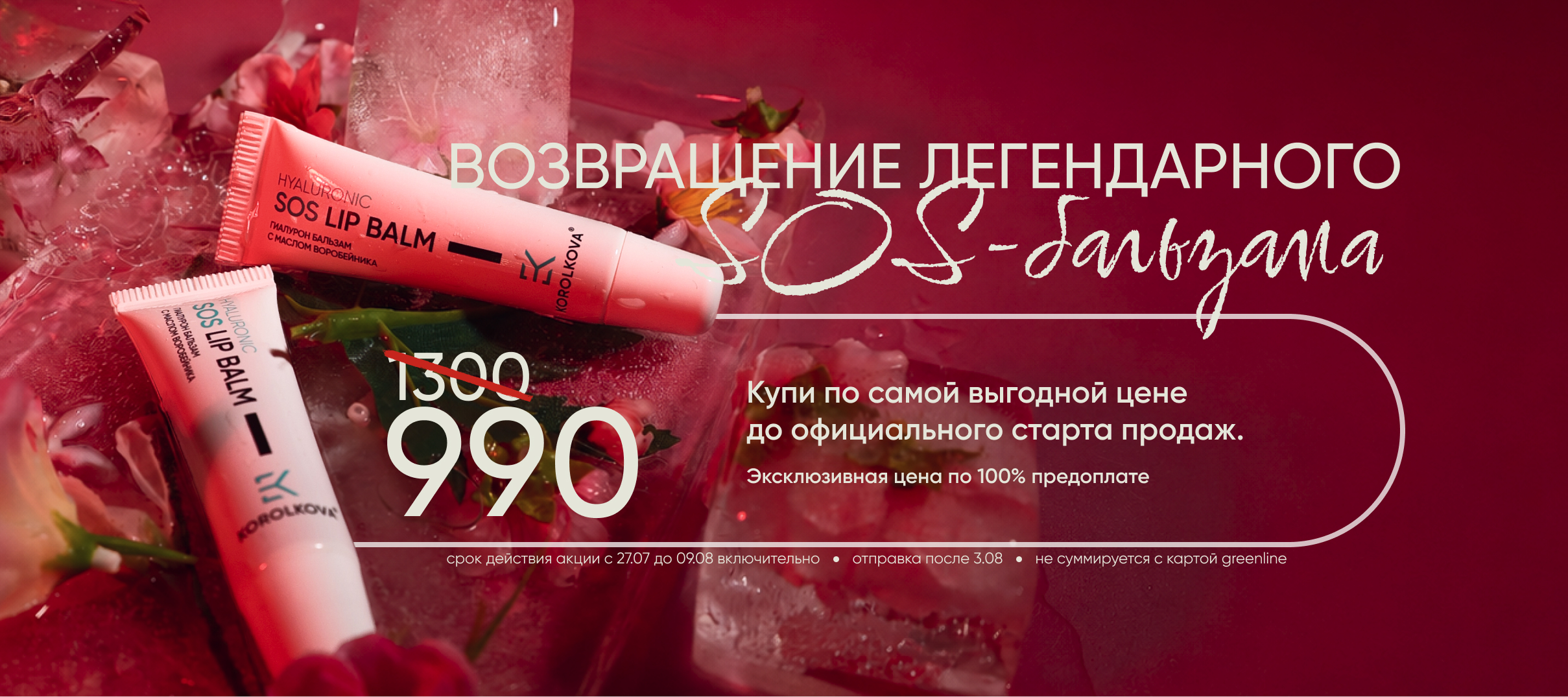 баннер сайт десктоп