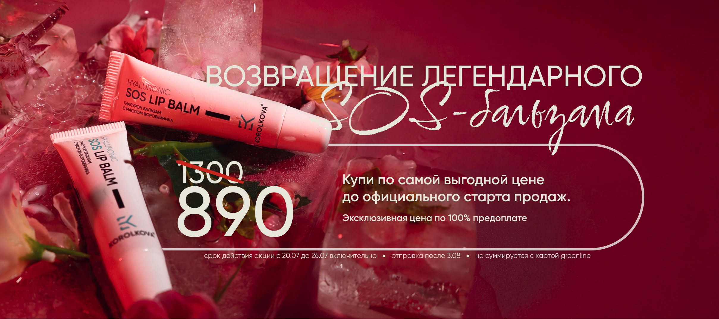 баннер сайт десктоп