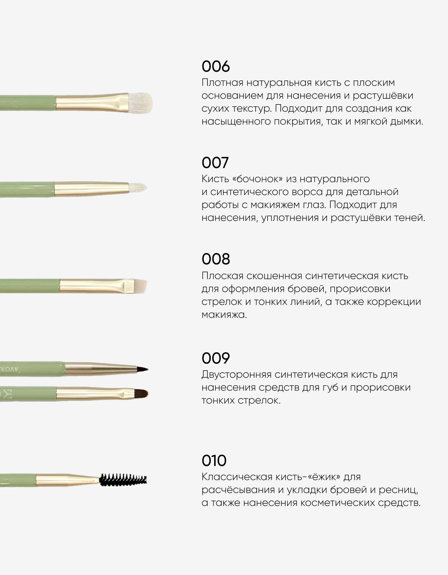 Базовый набор кистей для макияжа — изображение 3
