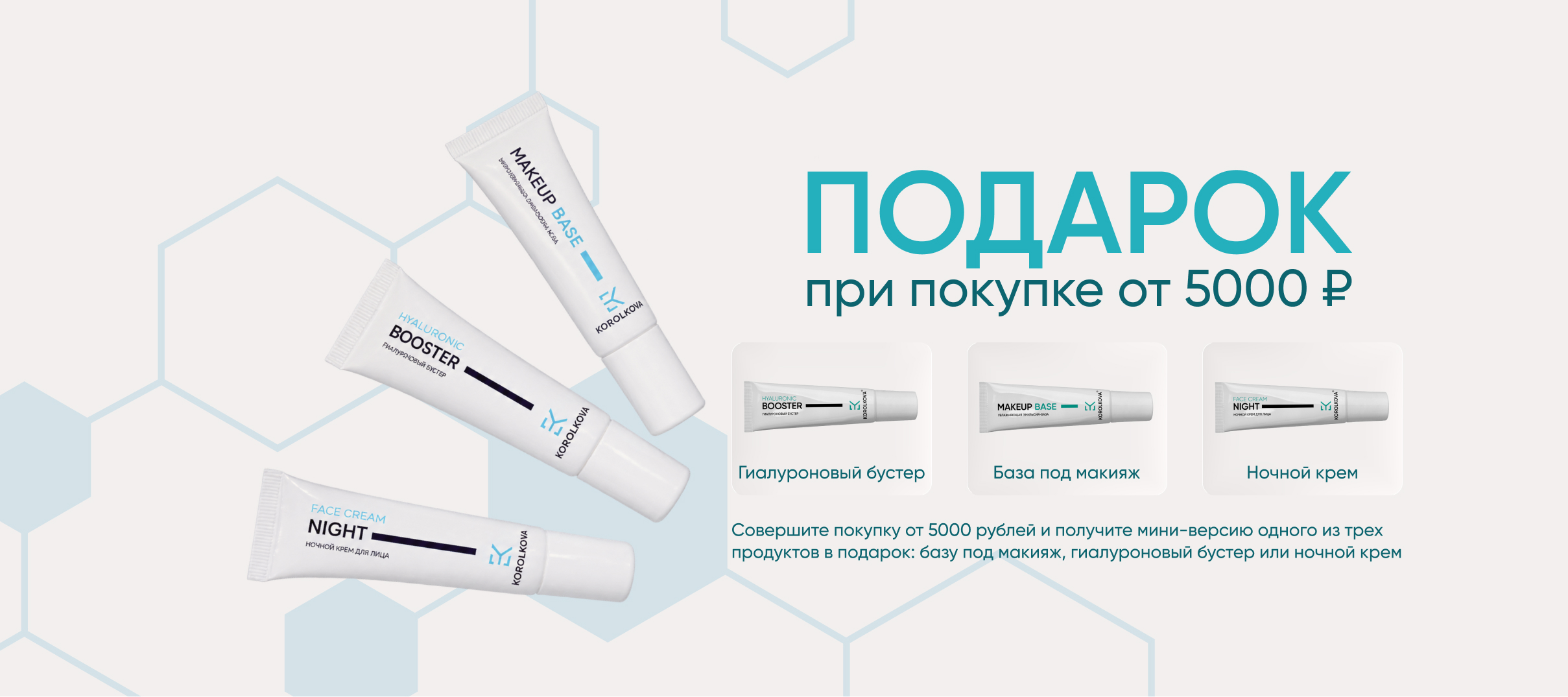 баннер сайт десктоп