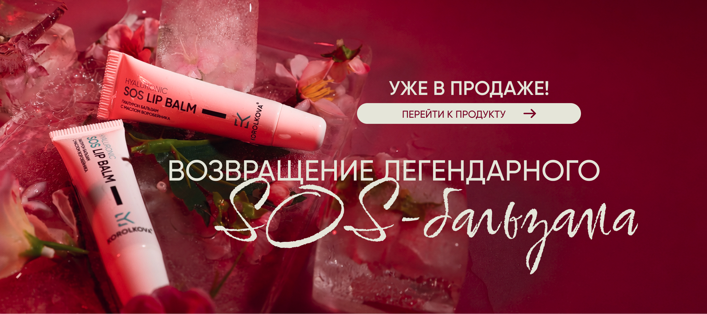 баннер сайт десктоп
