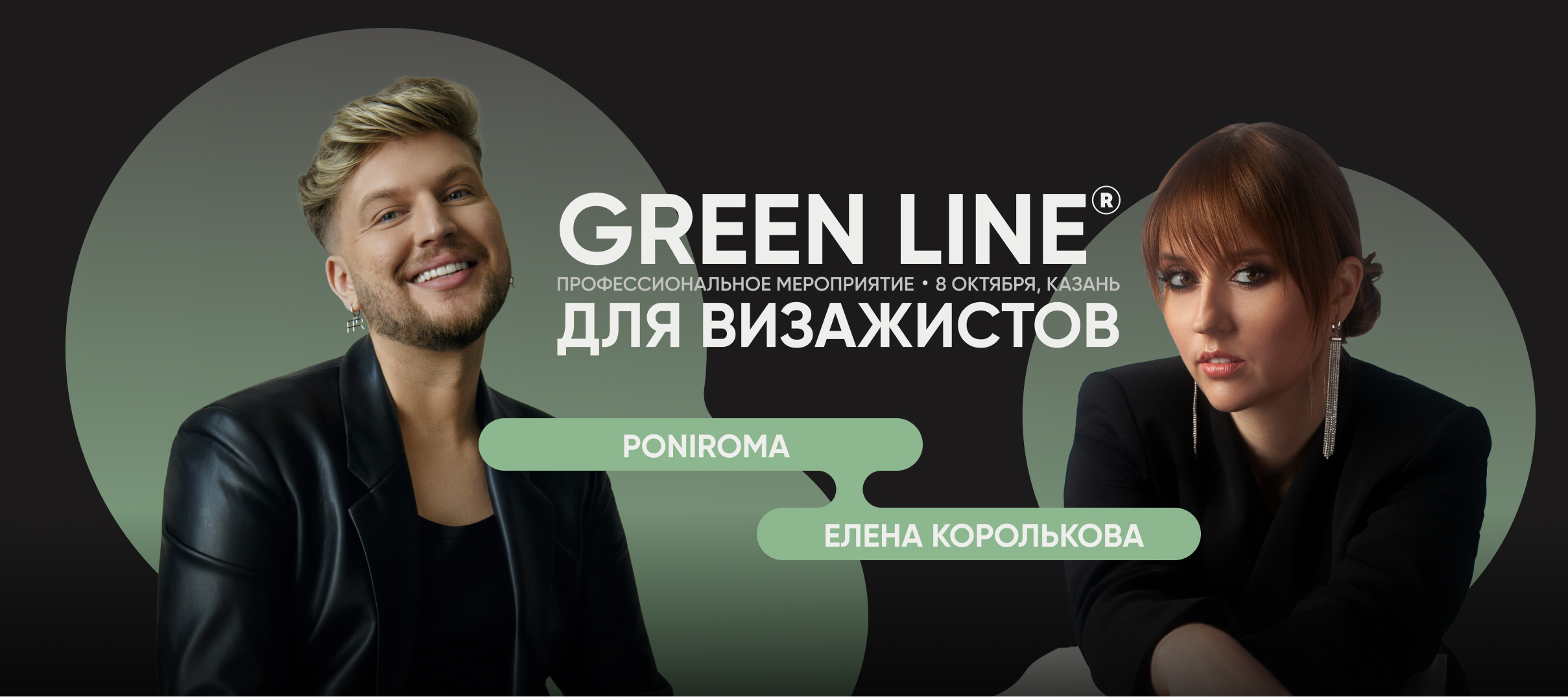 дескоп банннер