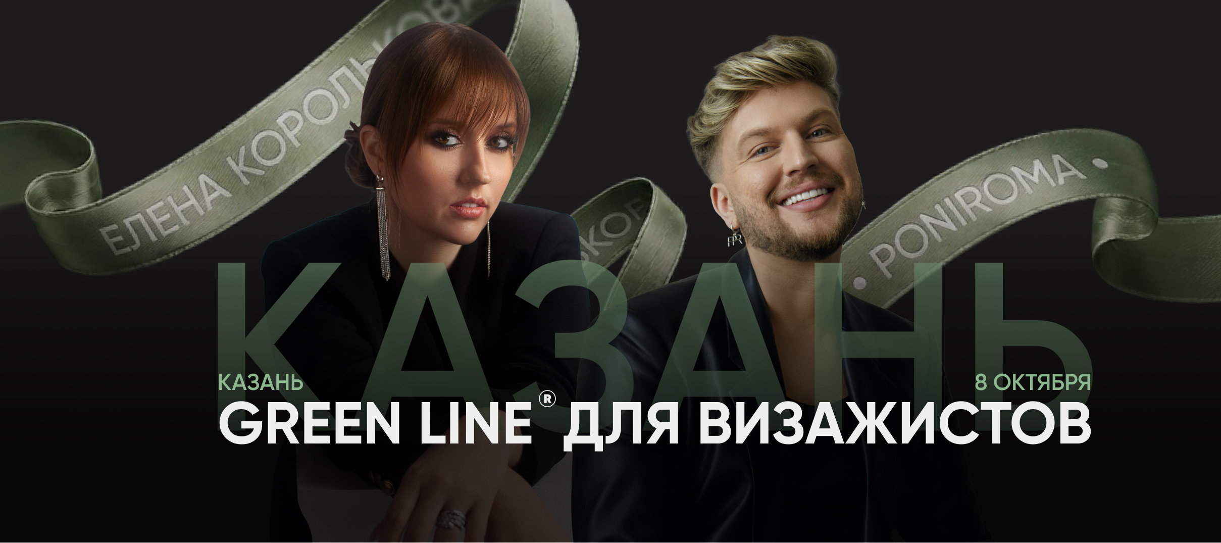 баннер сайт десктоп