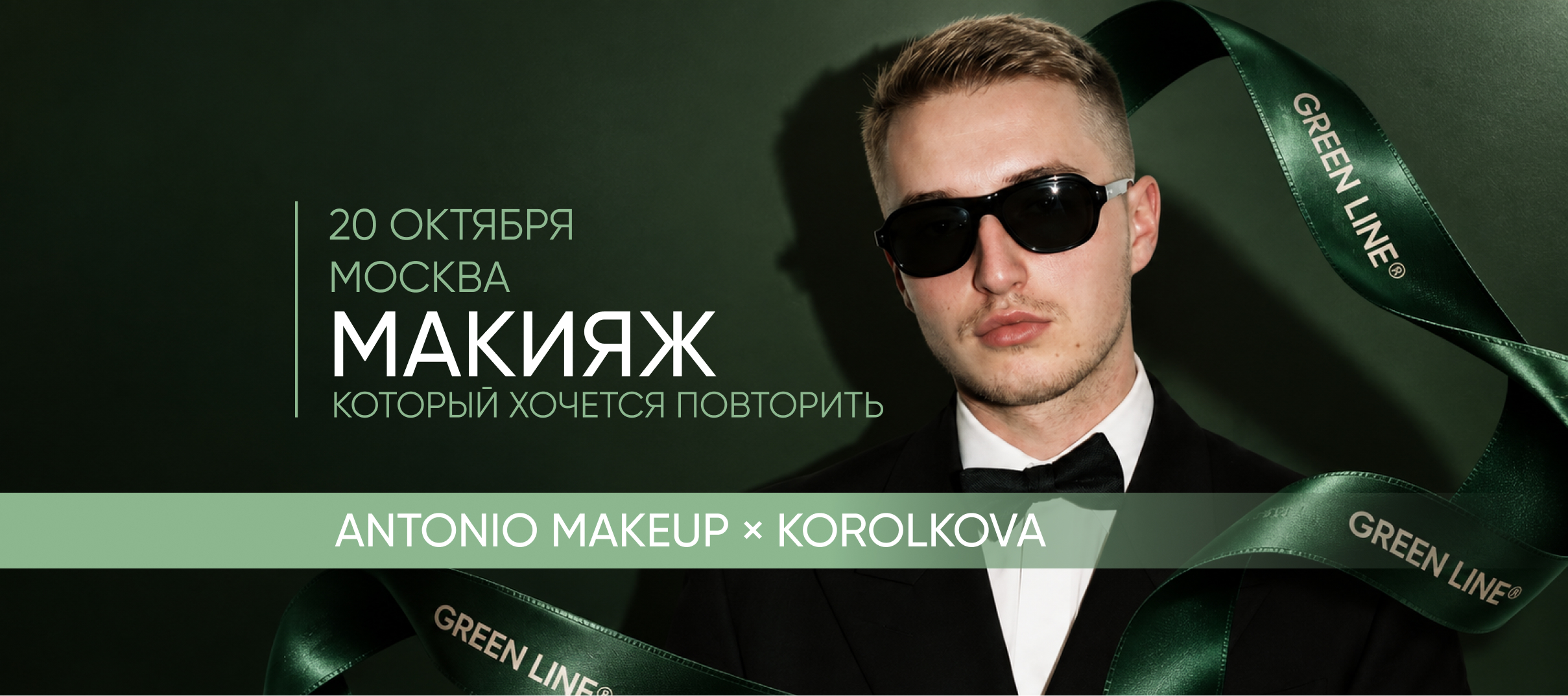десктоп баннер МОСКВА