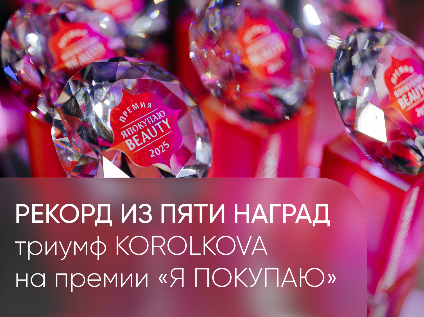 королькова я пок