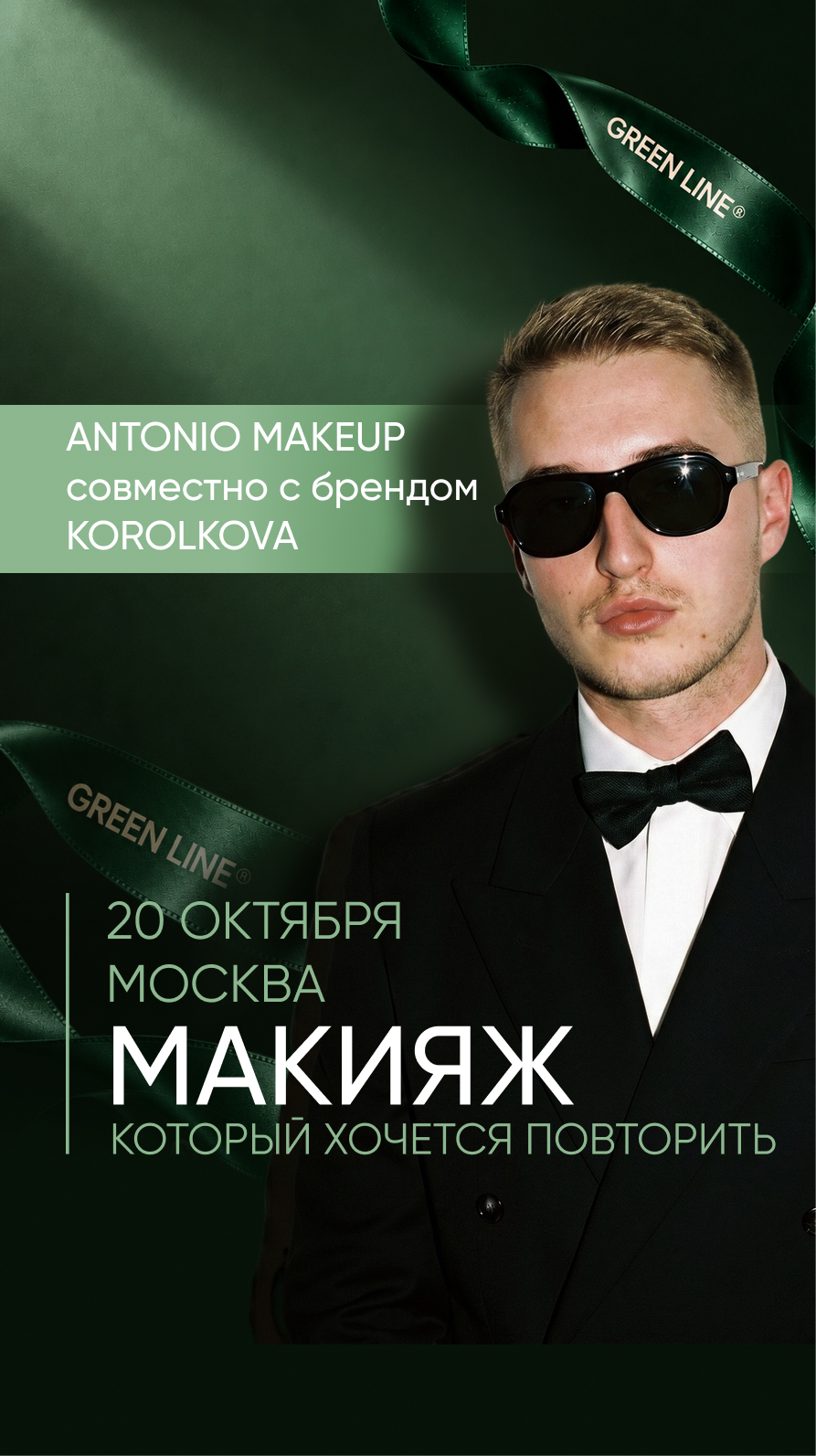 мобилка баннер МОСКВА