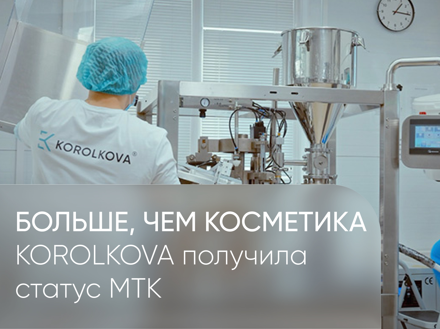 мтк обложка