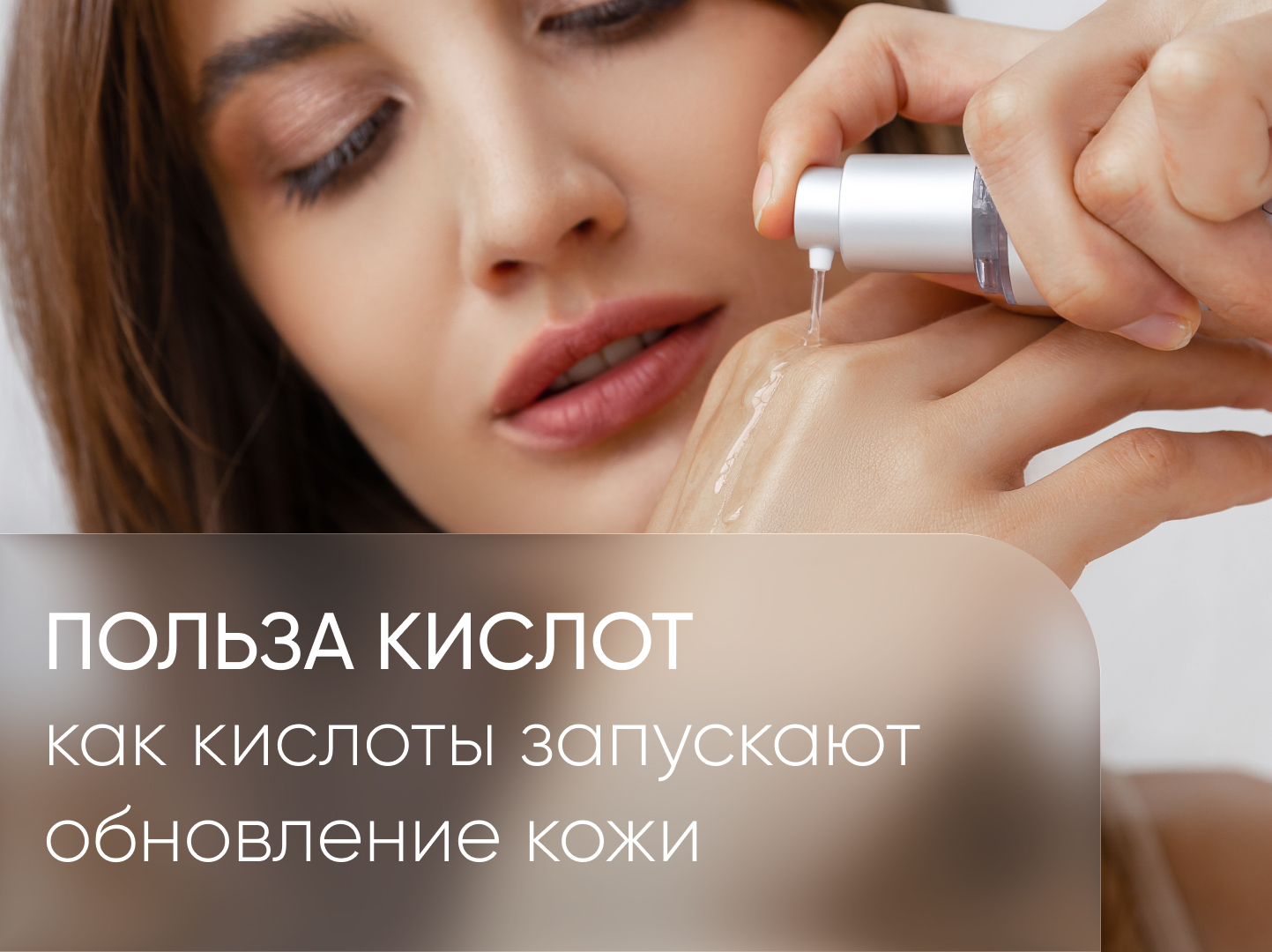 обложка сайт кислоты