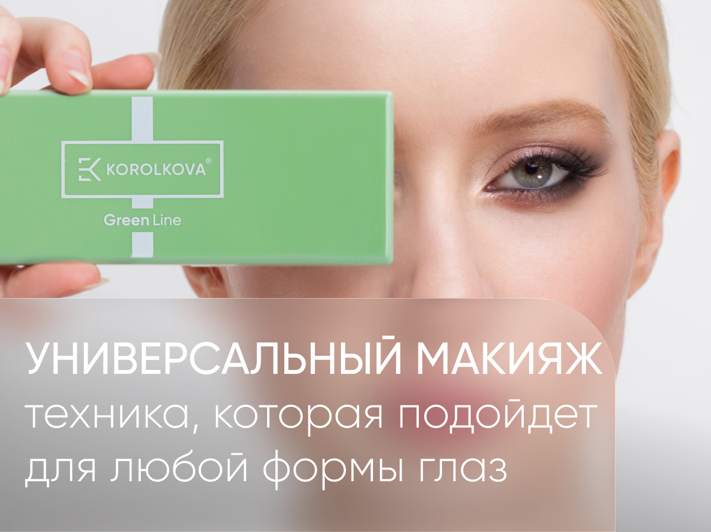 обложка сайт универсал глаз