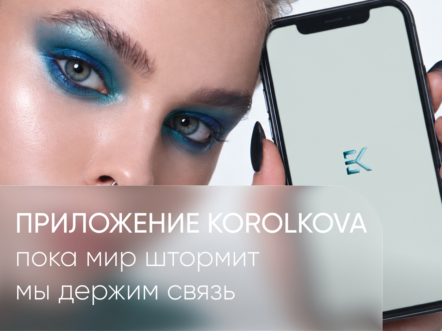 Мобильное приложение