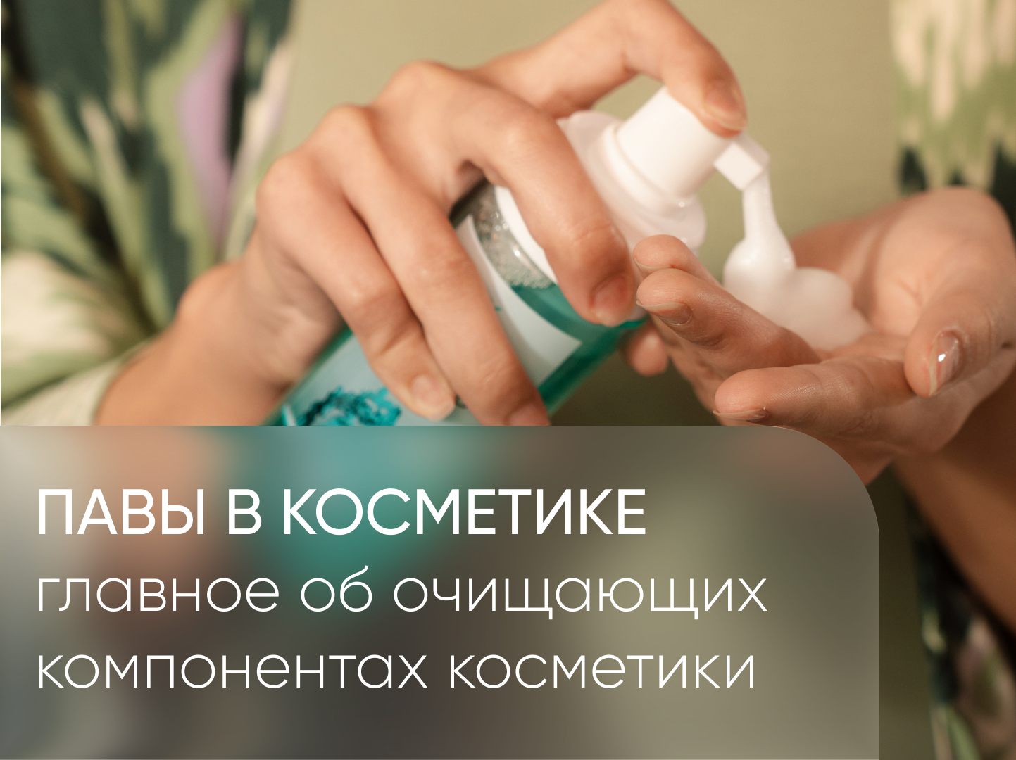 павпавы