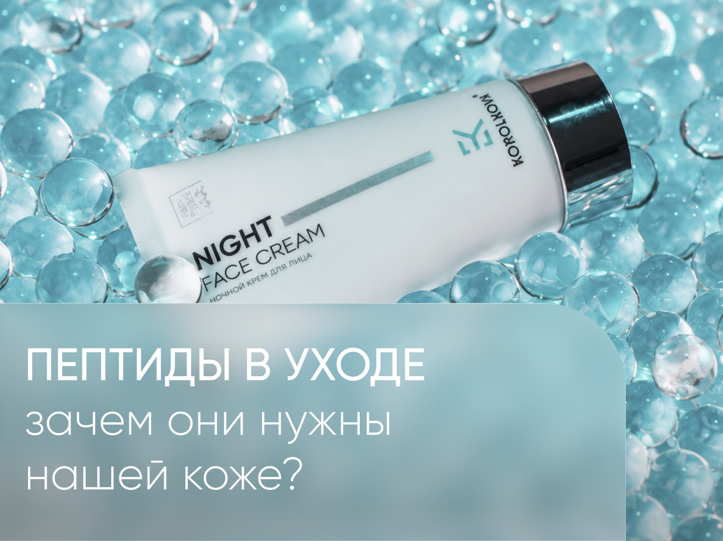 пептиды обложка