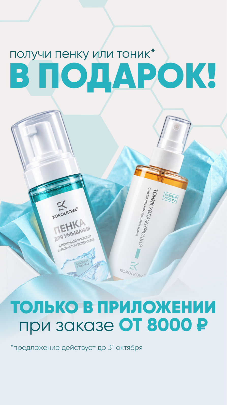 баннер сайт телефон1 пенка