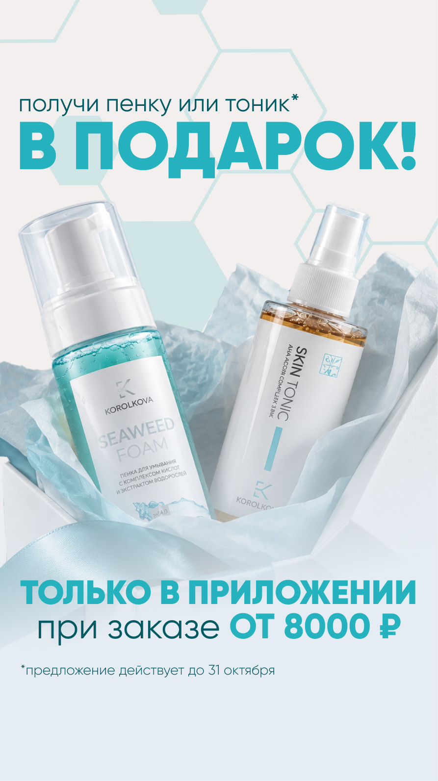баннер сайт телефон1_ПЕНКАТОНИК